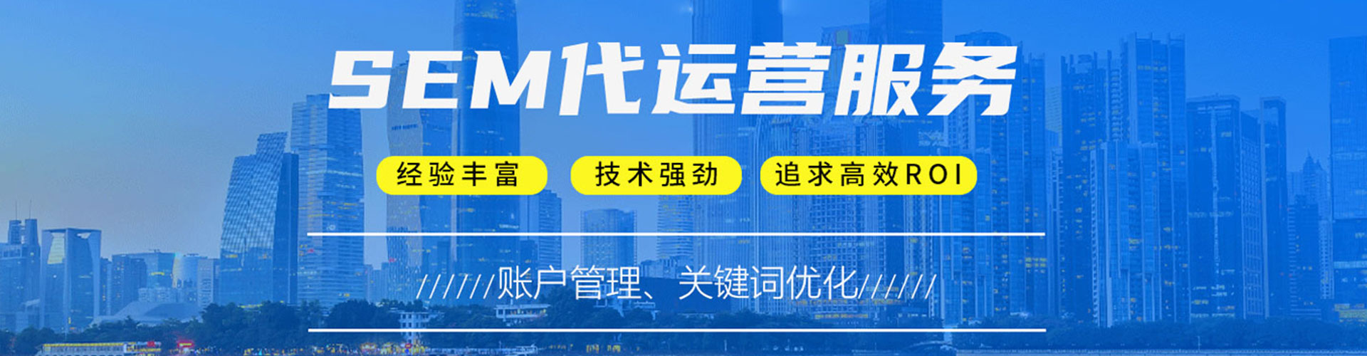 沧州sem外包