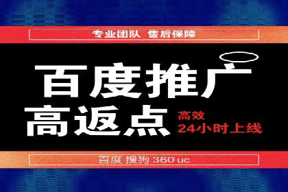 百度竞价代运营助力企业实现业绩飞跃